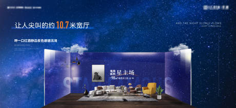 源文件下载【地产宽厅户型创意海报】编号：61950017648598228