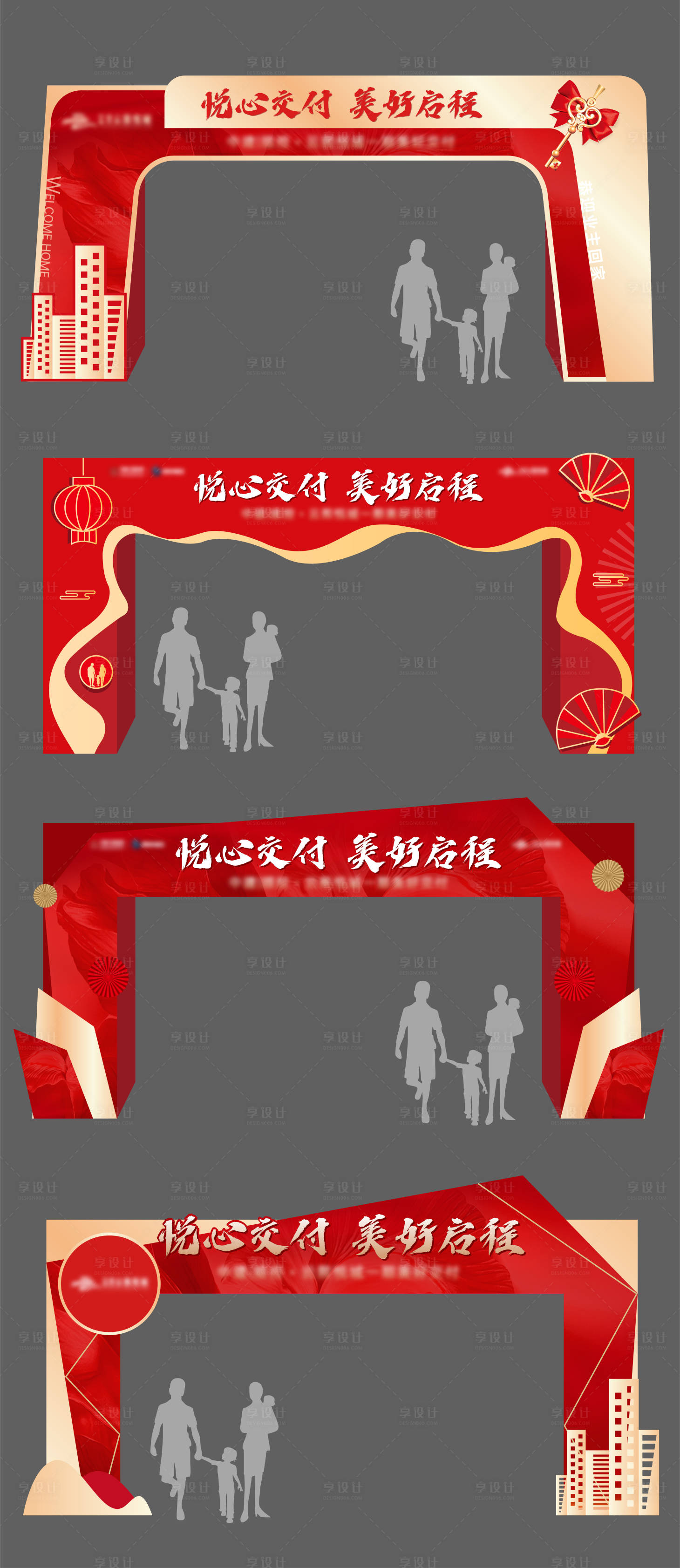 源文件下载【享设计】搜索编号：54320017700296491【地产交付门头】