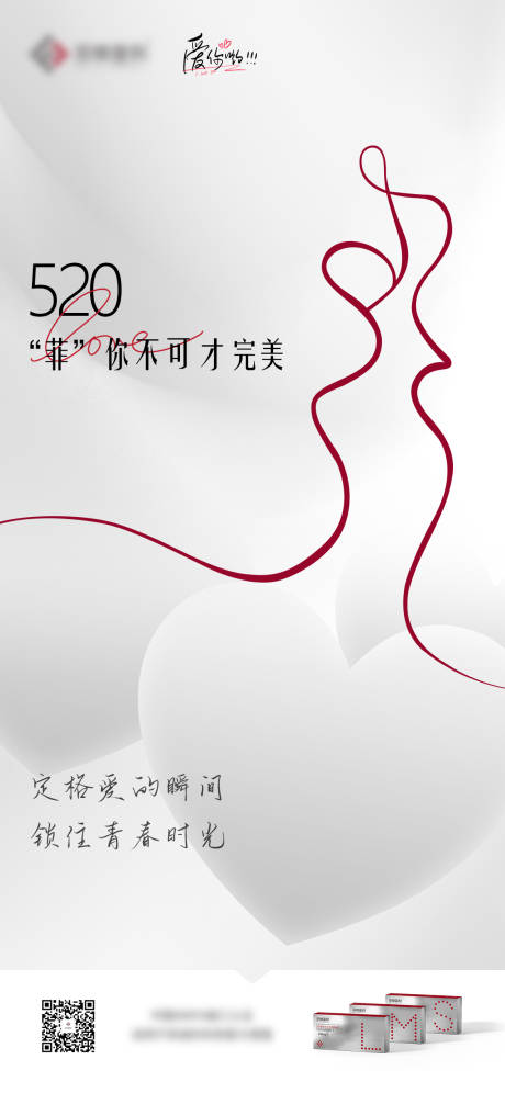源文件下载【享设计】搜索编号：18620017118648990【情人节海报】