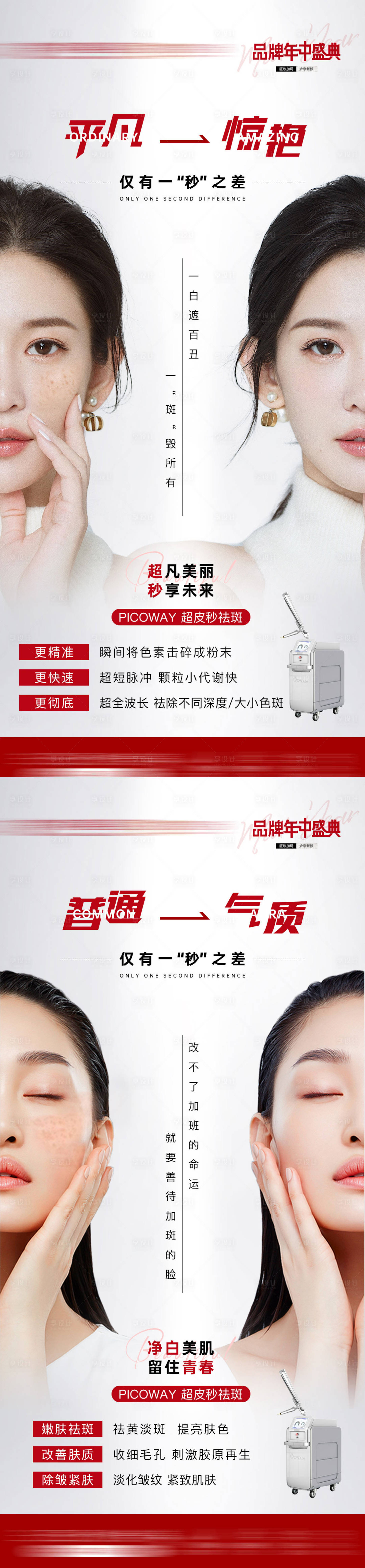 源文件下载【享设计】搜索编号：76330017287564296【医美整形海报】