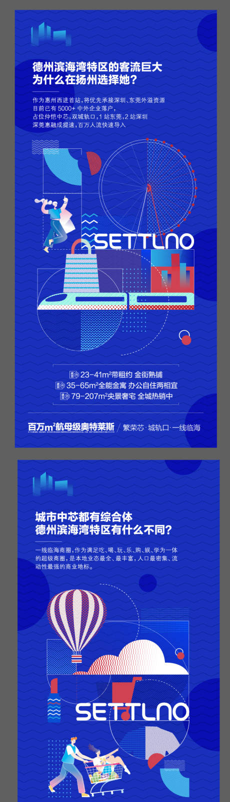 源文件下载【商业系列稿】编号：82400017339782022