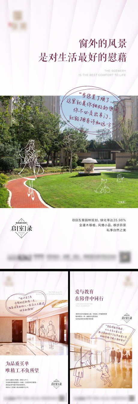 源文件下载【地产配套价值点系列海报】编号：36960017383022677