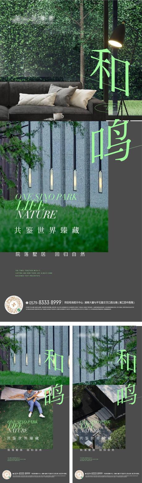 源文件下载【园林价值点海报】编号：87450017304716169