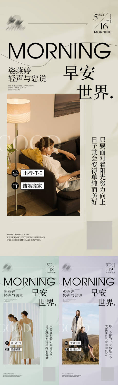 源文件下载【早安图】编号：46350017306047472