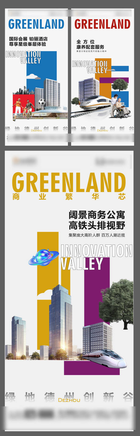 源文件下載【享設計】搜索編號：56330017421823294【地產產業園商務系列稿】