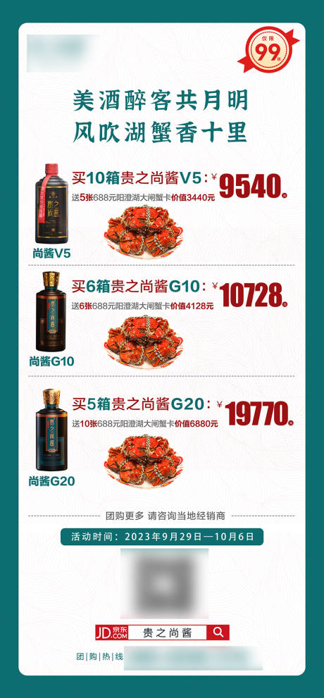 源文件下载【中秋节简约海报】编号：18390017675987252