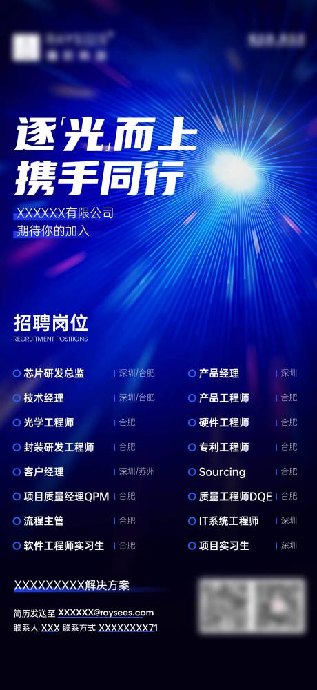源文件下载【享设计】搜索编号：87900017592049569【招聘展架】