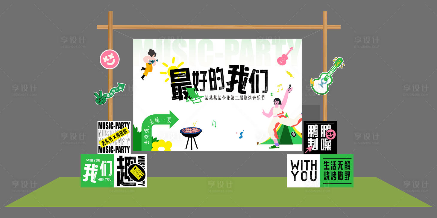 源文件下载【烧烤音乐节户外堆头美陈木架装饰】编号：86370017721211144