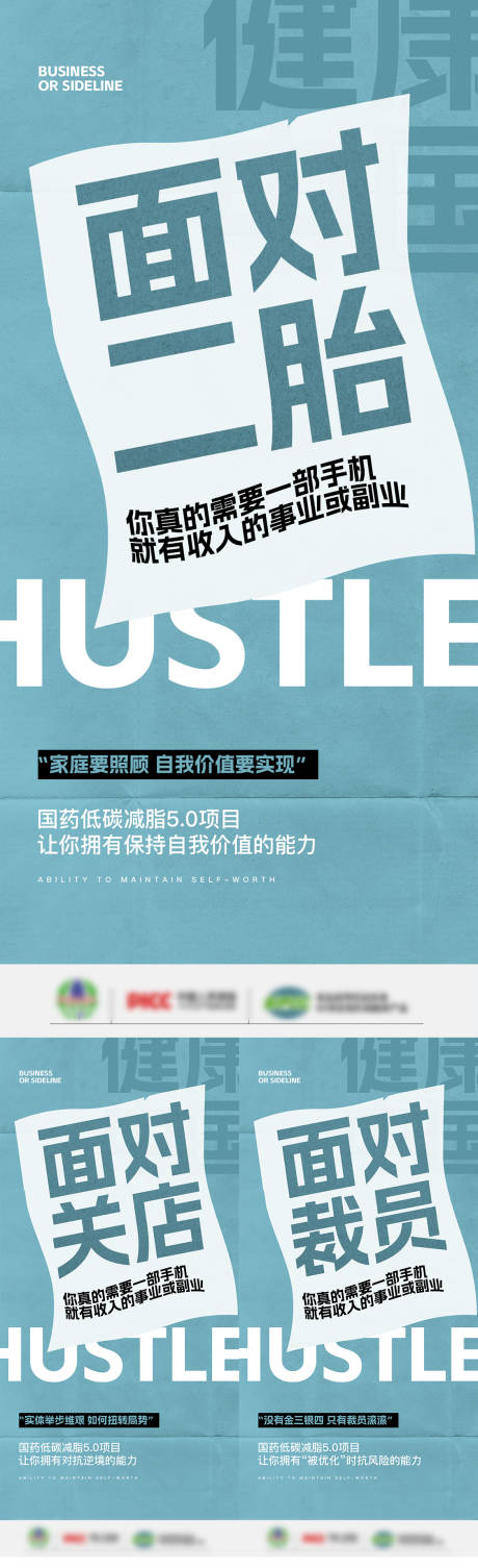 源文件下载【微商招商系列海报】编号：12520017356521838