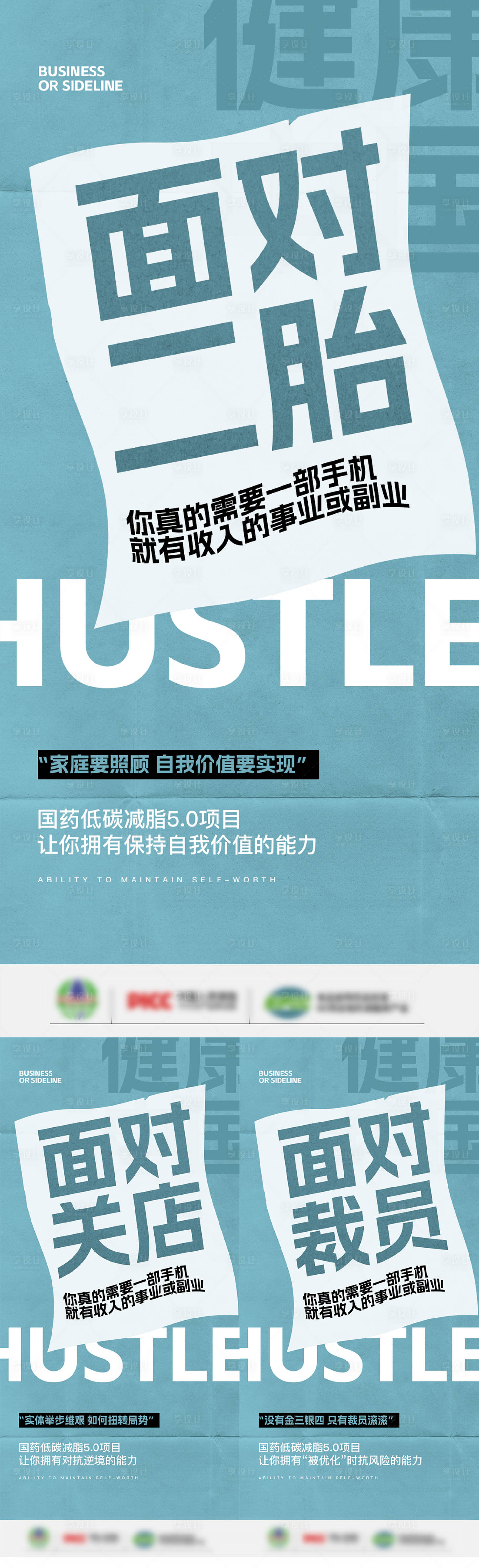 源文件下載【享設計】搜索編號：12520017356521838【微商招商系列海報】