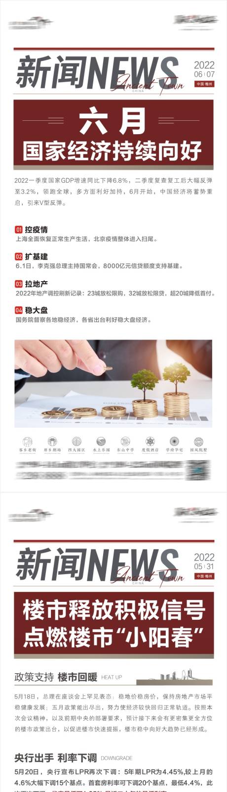 源文件下载【政策新闻】编号：57290017471442600