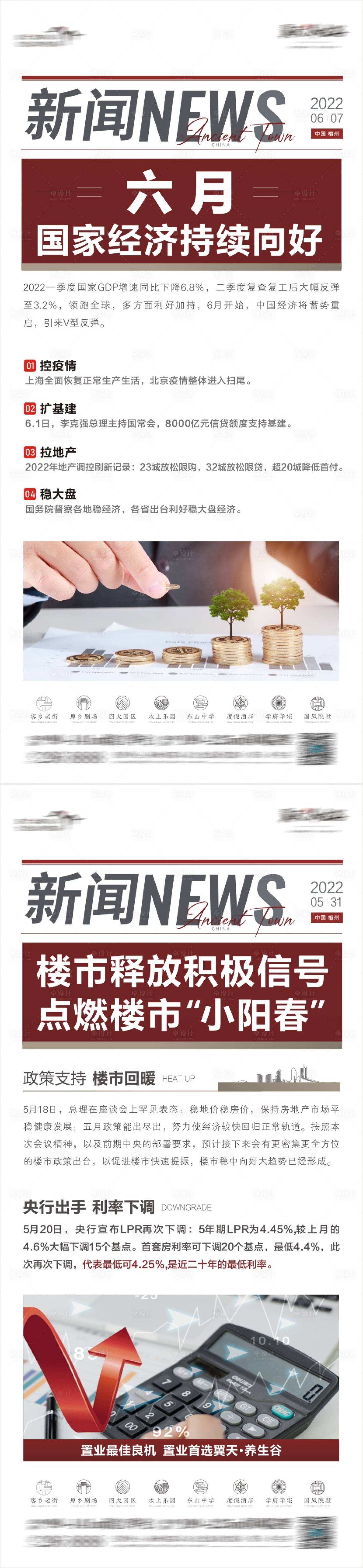 源文件下载【政策新闻】编号：20230618233100712