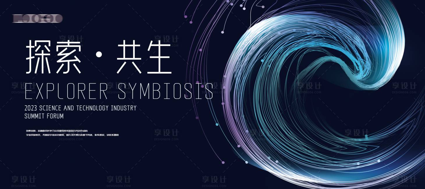 源文件下载【会议背景板】编号：94240017538961092