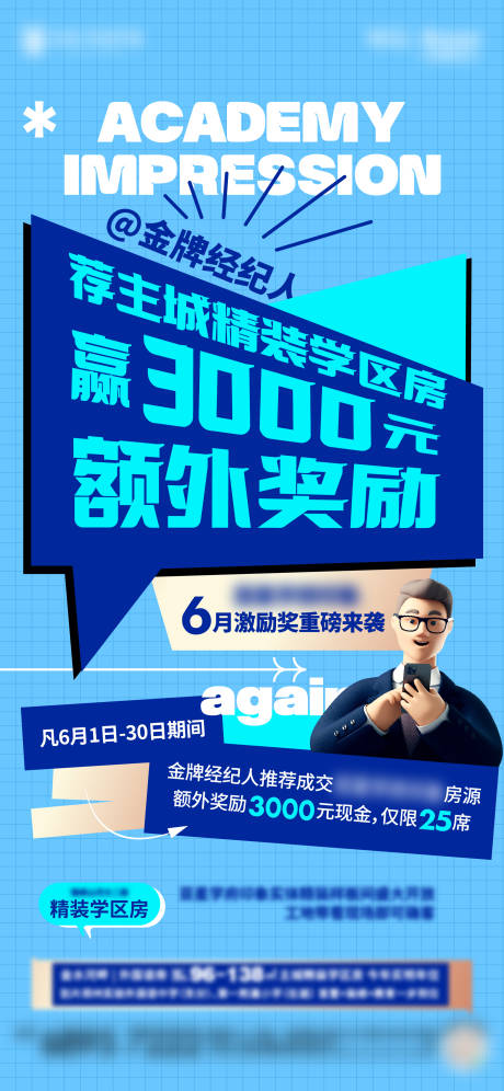 源文件下载【享设计】搜索编号：93720017306372962【优惠海报】