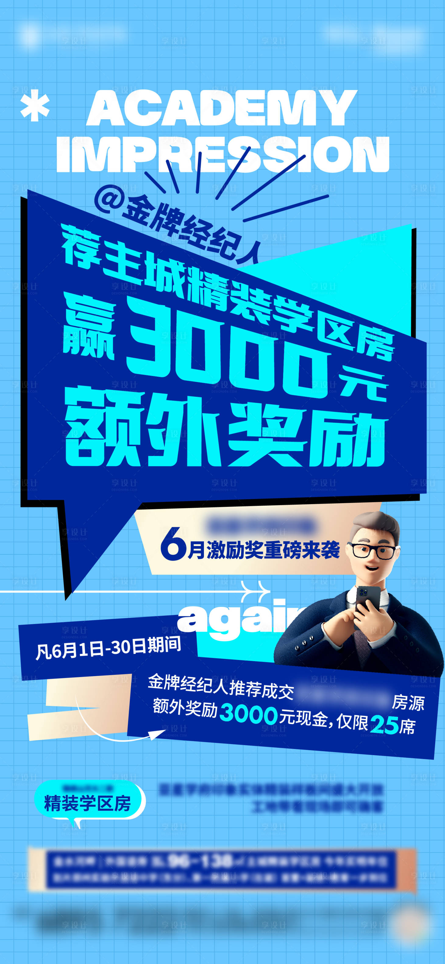 源文件下载【享设计】搜索编号：93720017306372962【优惠海报】