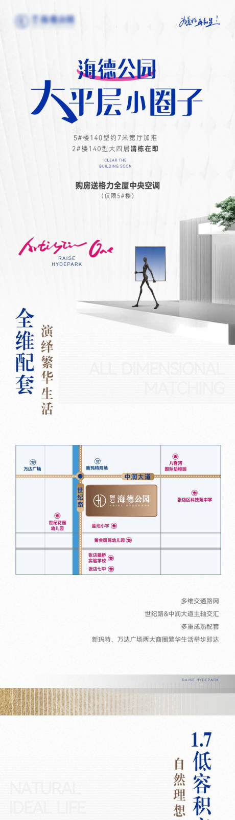源文件下载【地产价值点长图】编号：17990017431243096