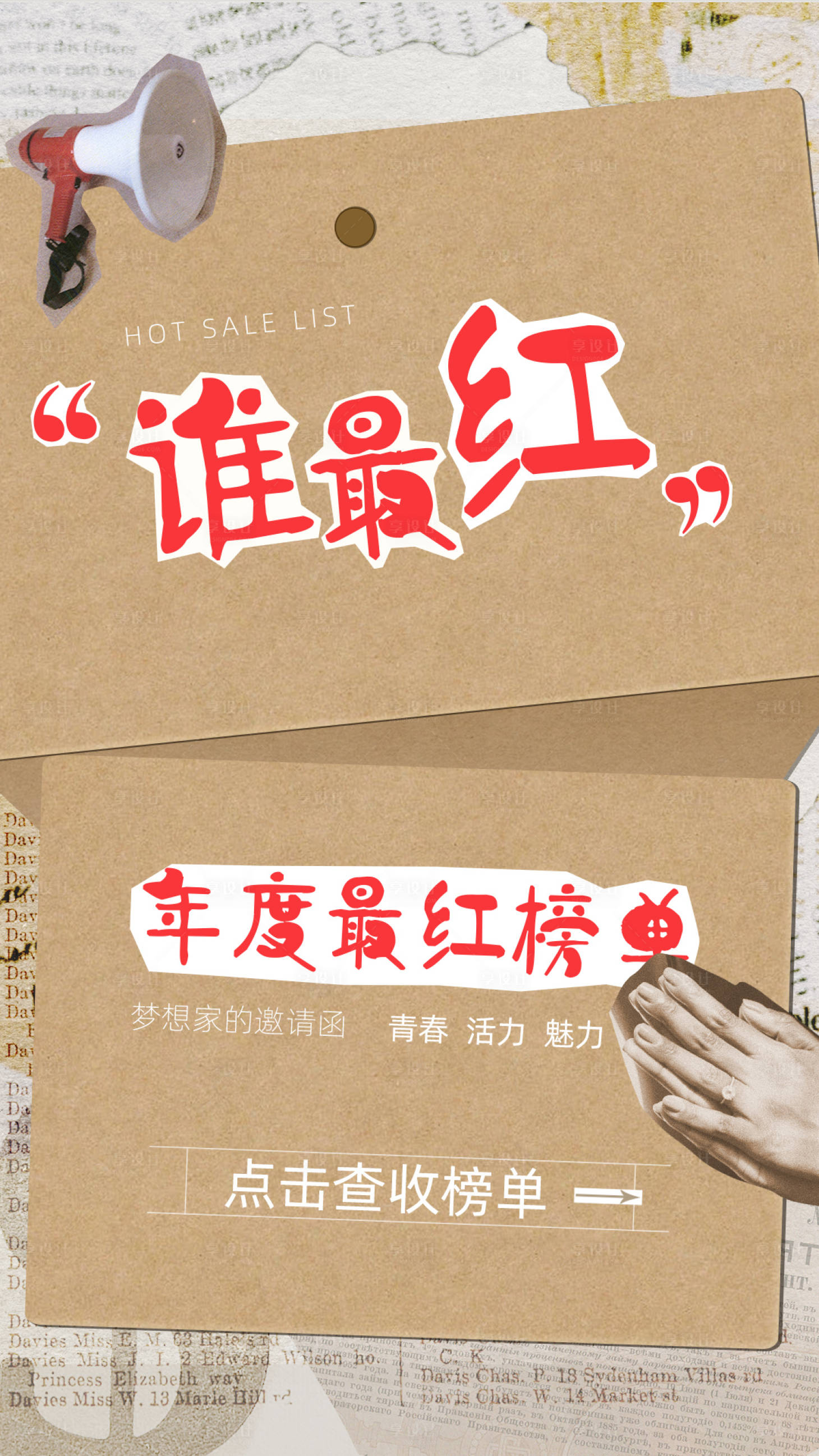 源文件下载【享设计】搜索编号：30730017693762327【地产邀请函创意海报】