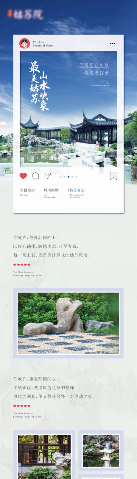 源文件下载【中式园林长图】编号：76660017555973495