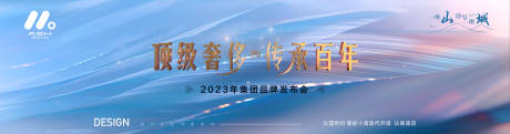 源文件下載【享設(shè)計】搜索編號：59640017559628787【品牌發(fā)布會主形象背景板】