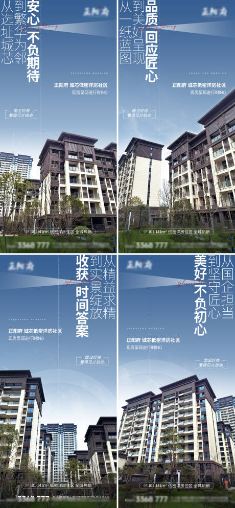 源文件下载【地产价值点系列海报】编号：86710017597191718
