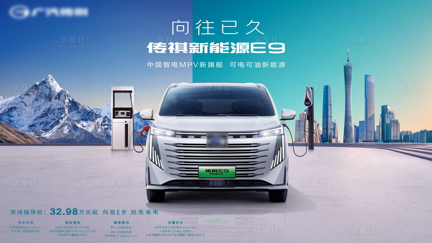 源文件下载【享设计】搜索编号：74400017228009874【新能源汽车主画面】