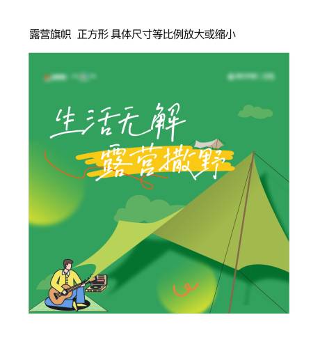 源文件下載【享設計】搜索編號：92500017312459191【旗幟】