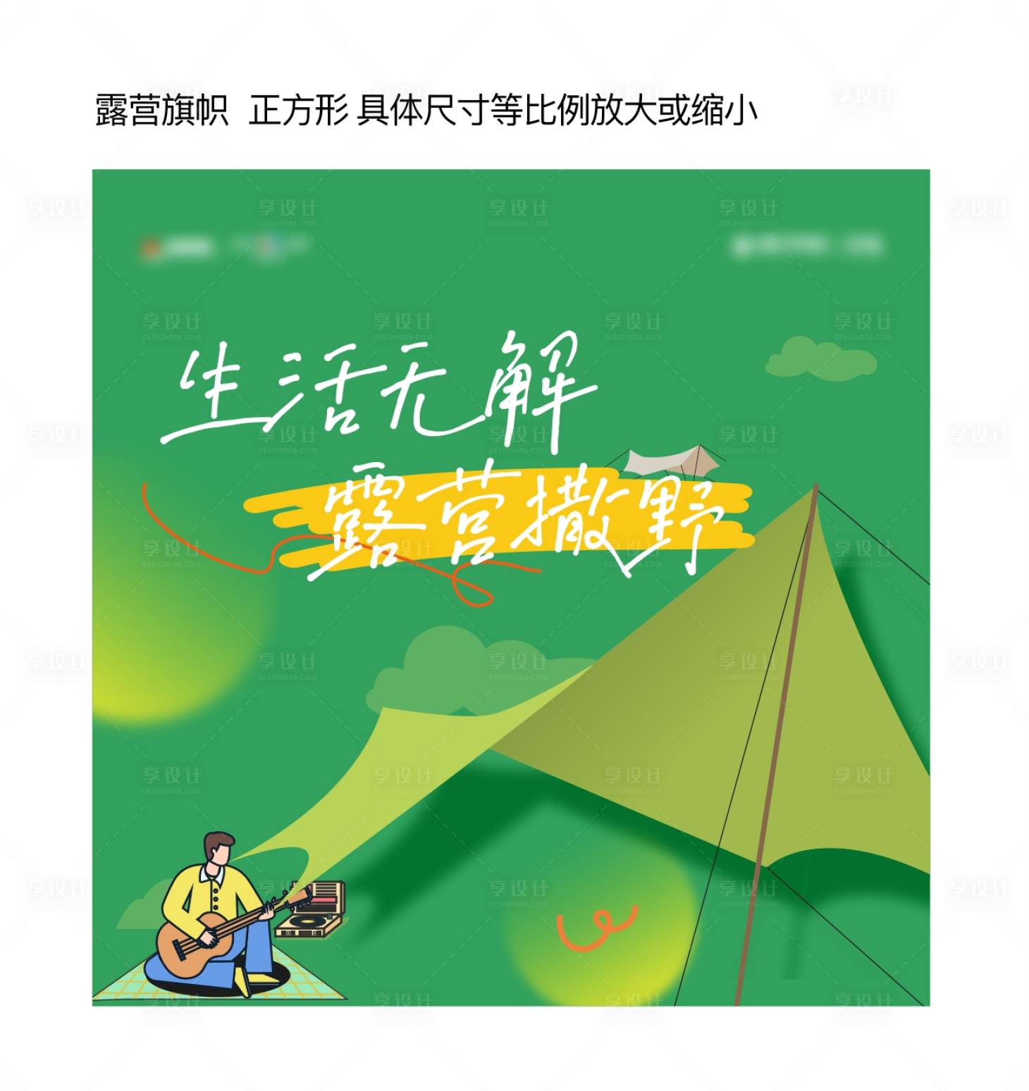 源文件下載【享設計】搜索編號：92500017312459191【旗幟】
