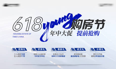 源文件下载【年中大促主画面】编号：92070017645235326
