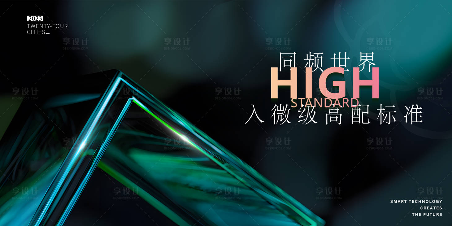 源文件下载【享设计】搜索编号：40040017672938097【地产展板】