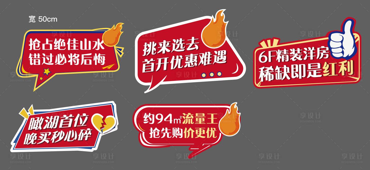 源文件下載【享設計】搜索編號：42030017545302890【地產手舉牌】