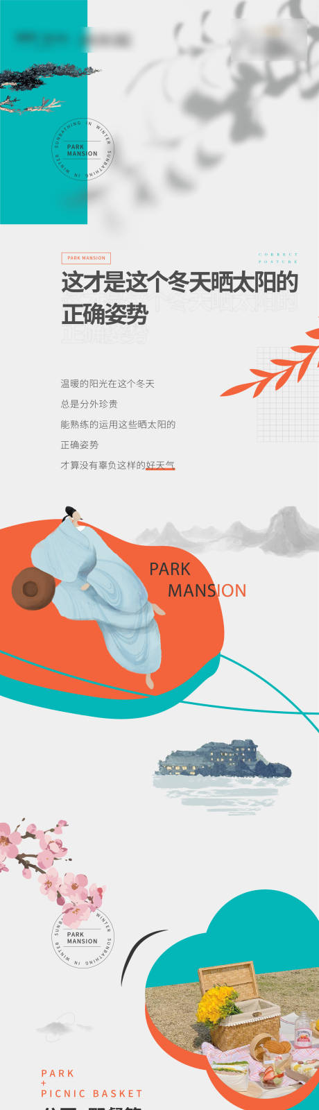 源文件下载【地产公园价值点长图】编号：41880017413012572