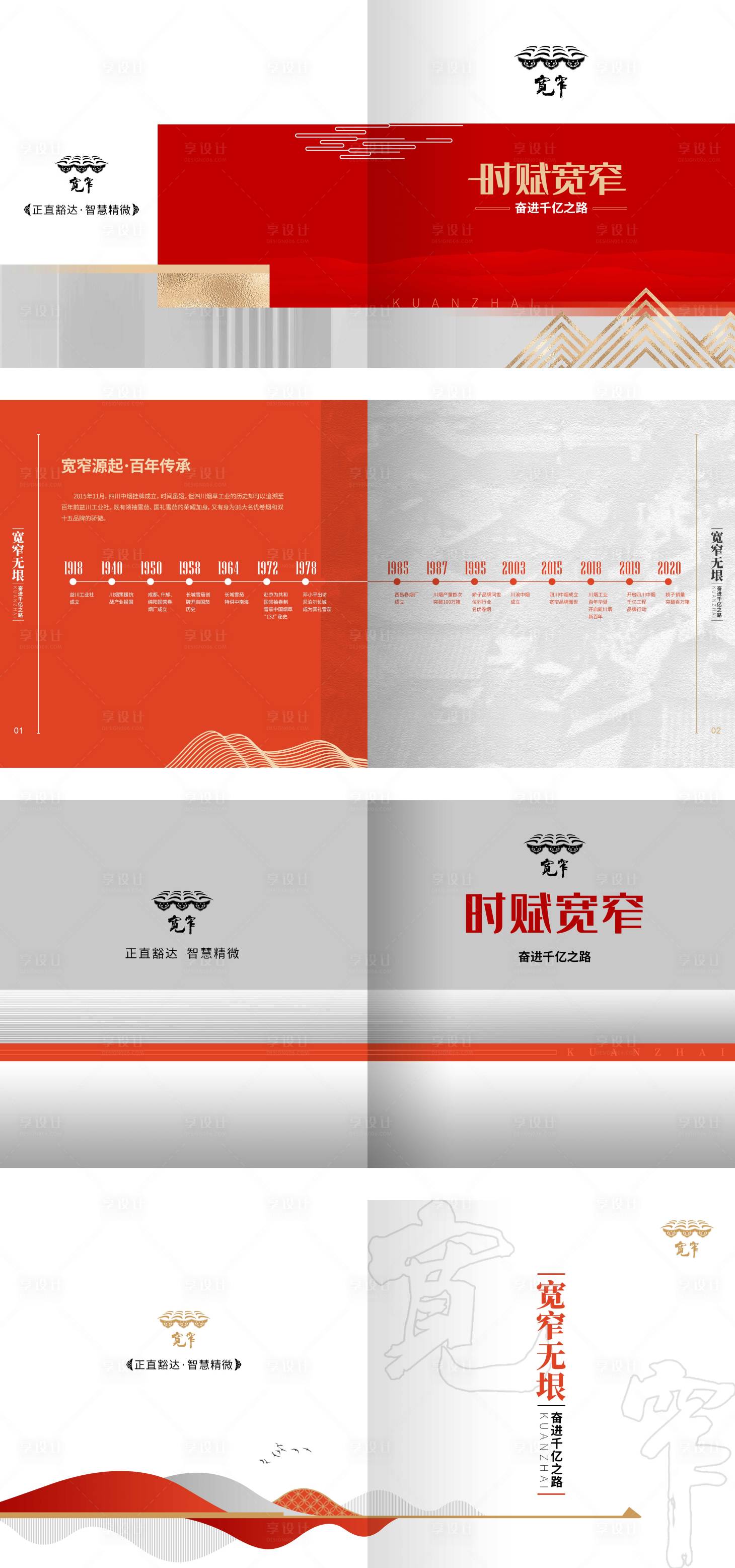 源文件下載【享設(shè)計】搜索編號：58990017718337994【創(chuàng)意手冊】