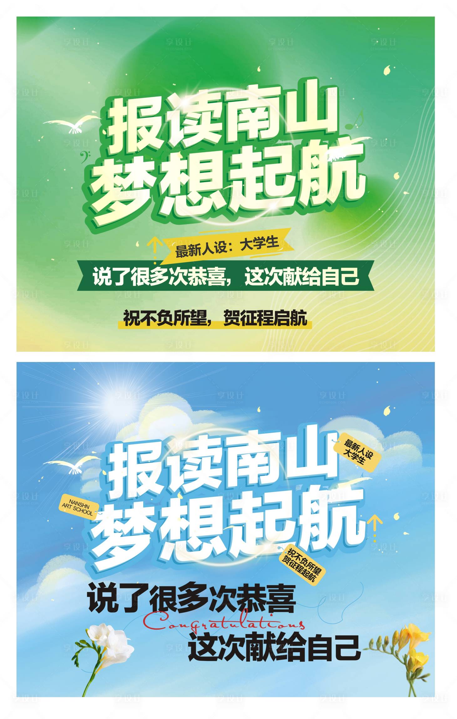源文件下载【享设计】搜索编号：14120017725399805【梦想起航打卡墙】