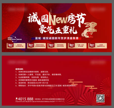 源文件下載【享設計】搜索編號：88080017641907004【活動券】