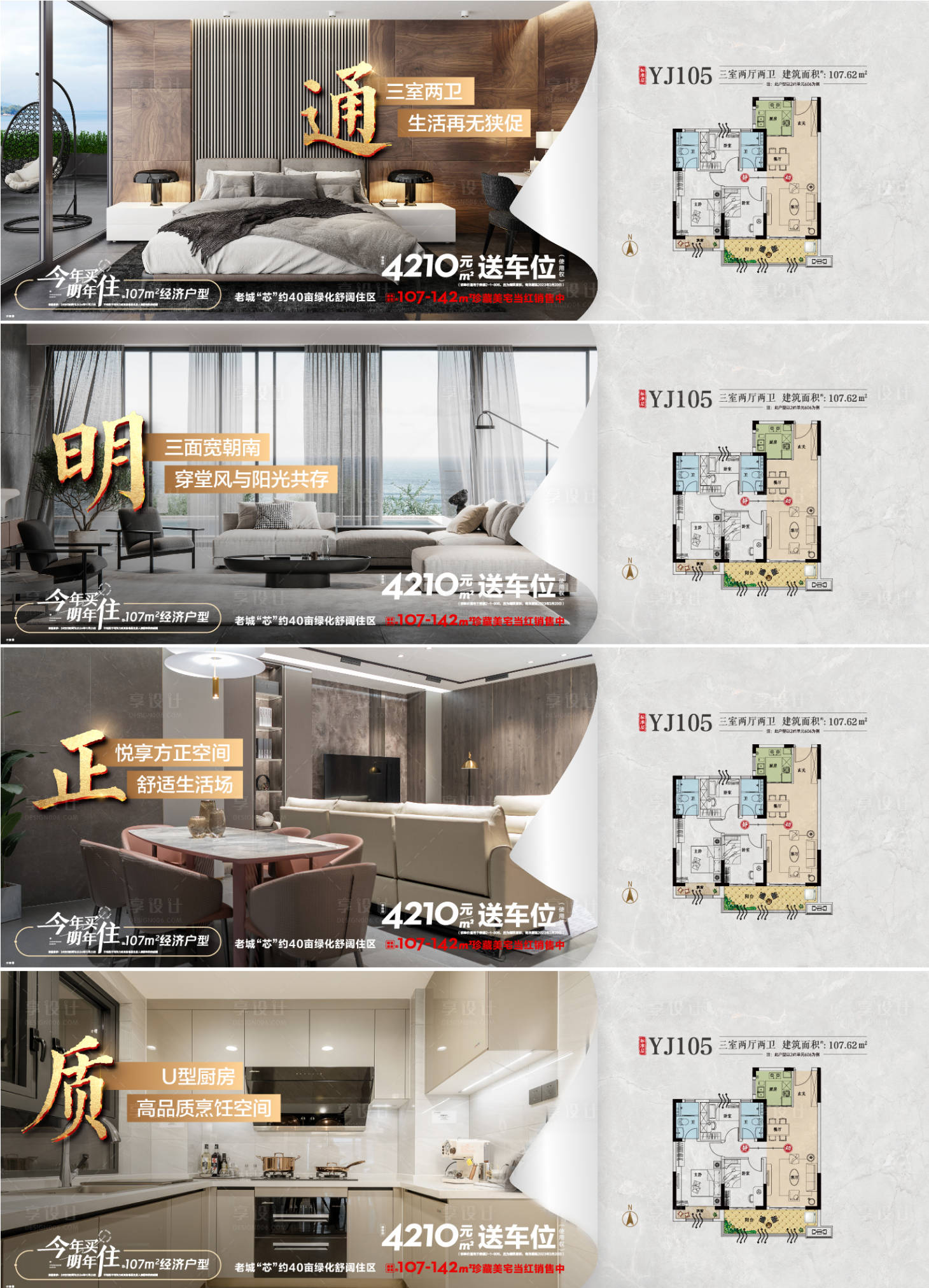源文件下载【户型卧室客厅户型功能房横版】编号：84620017226068183