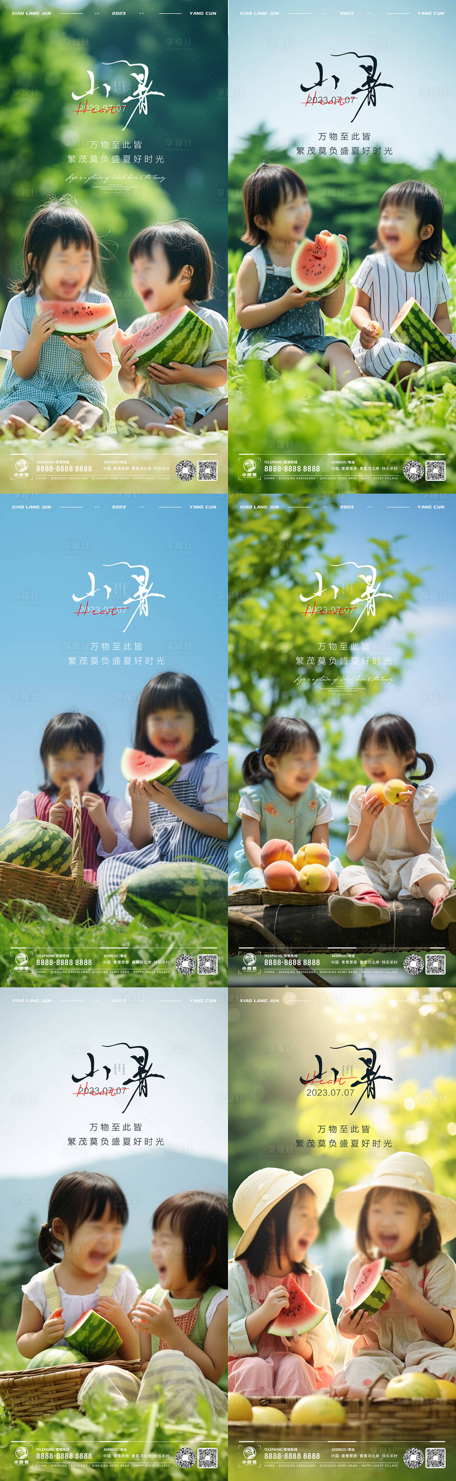 源文件下载【享设计】搜索编号：91100017665642984【小暑节气海报】