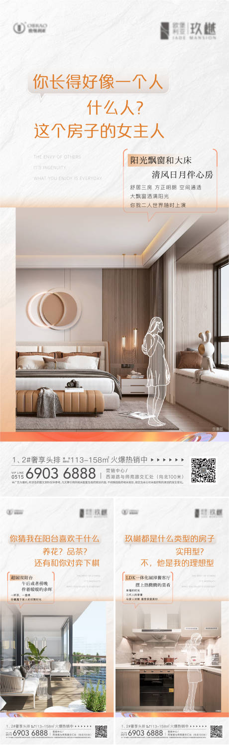 源文件下载【地产户型鉴赏价值点海报】编号：54810017589418244