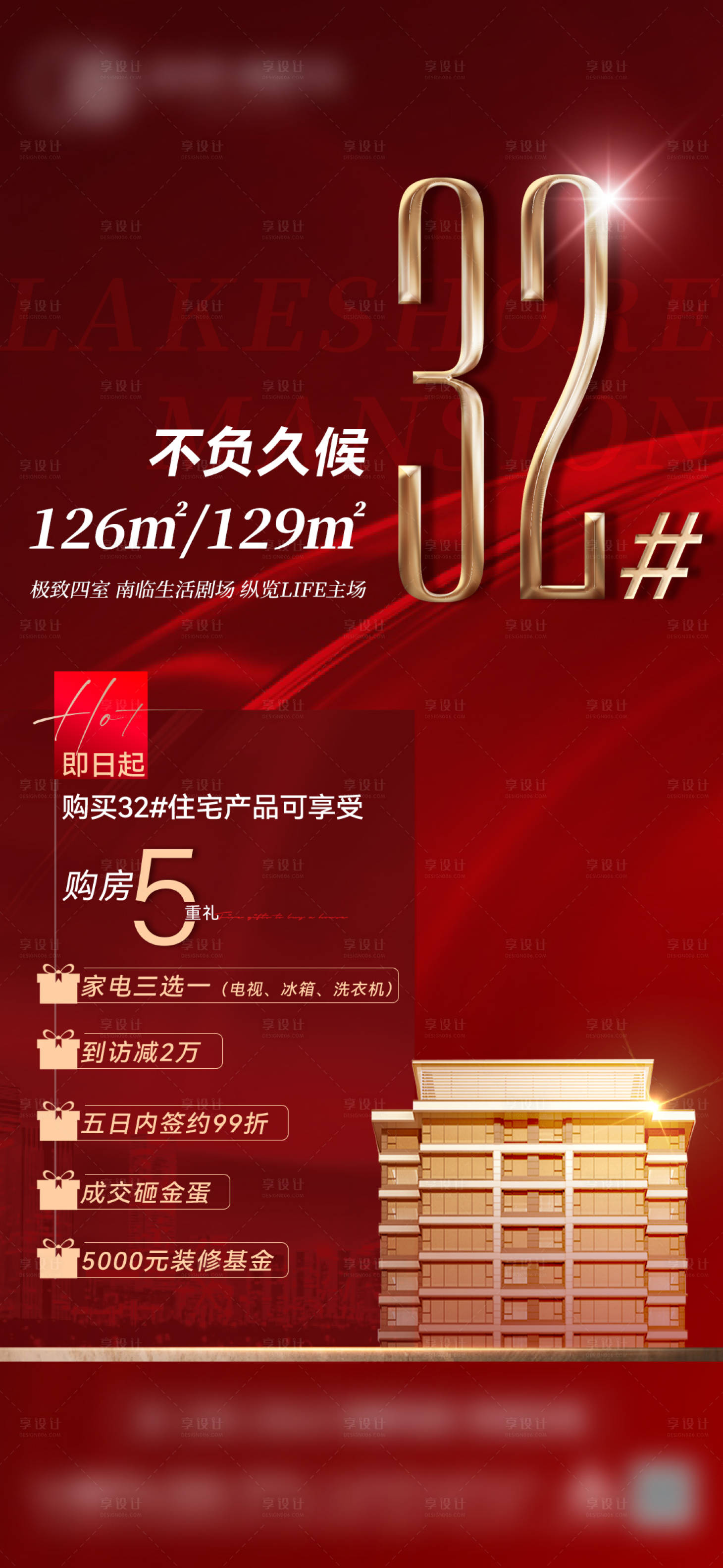 源文件下載【享設計】搜索編號：94730017398868168【購房單圖】