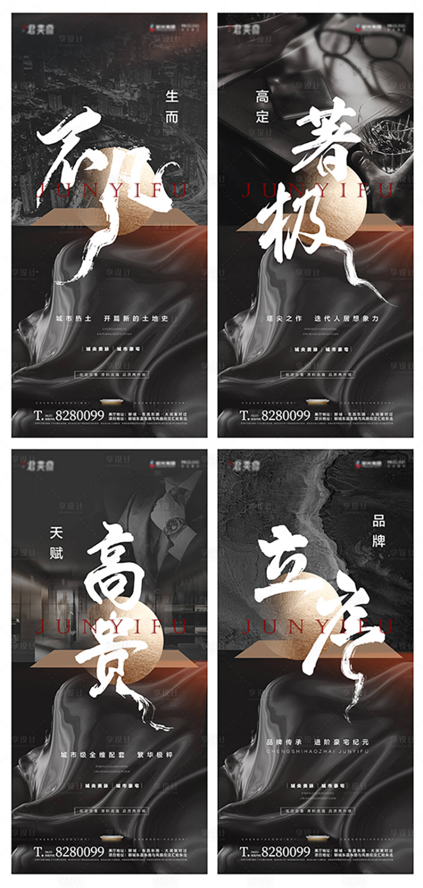 源文件下載【享設計】搜索編號：69230017088649631【入市高級系列海報】