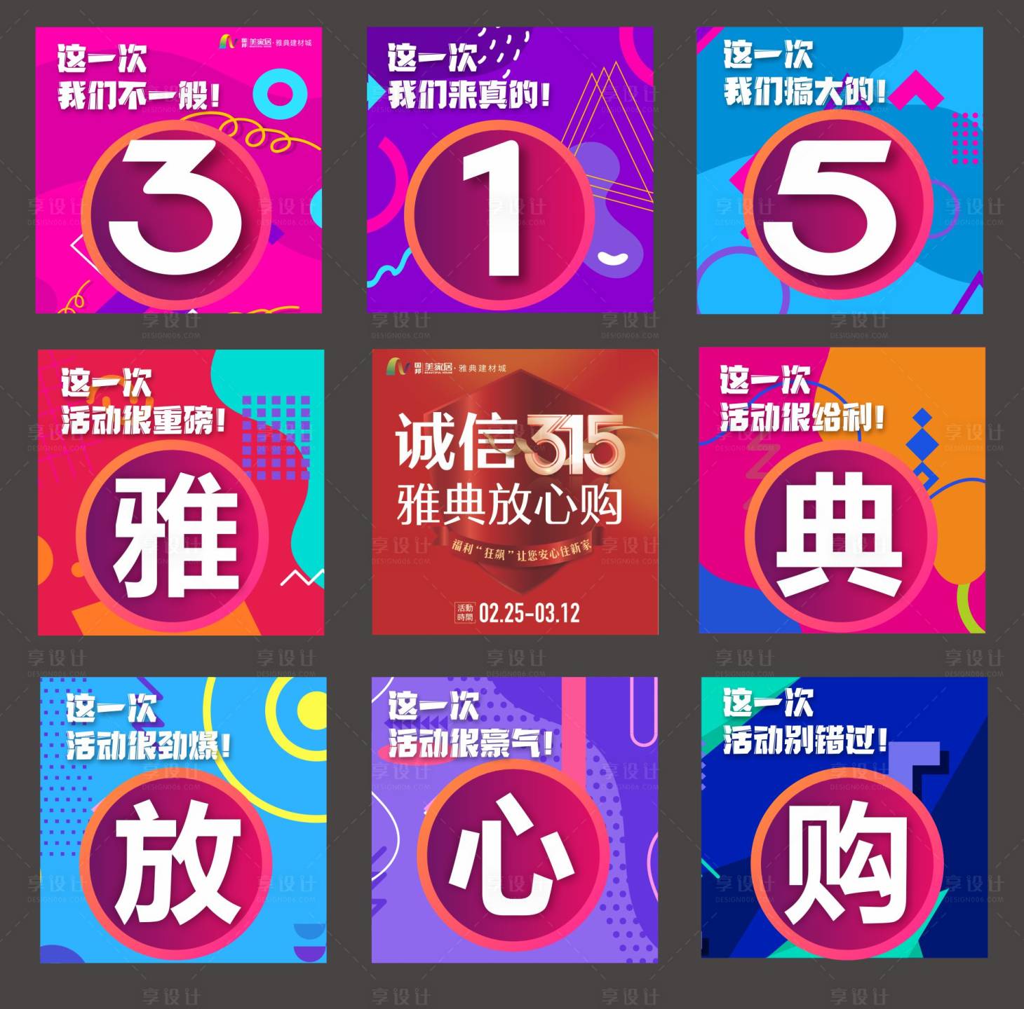 源文件下載【活動組圖】編號：88070017532259510