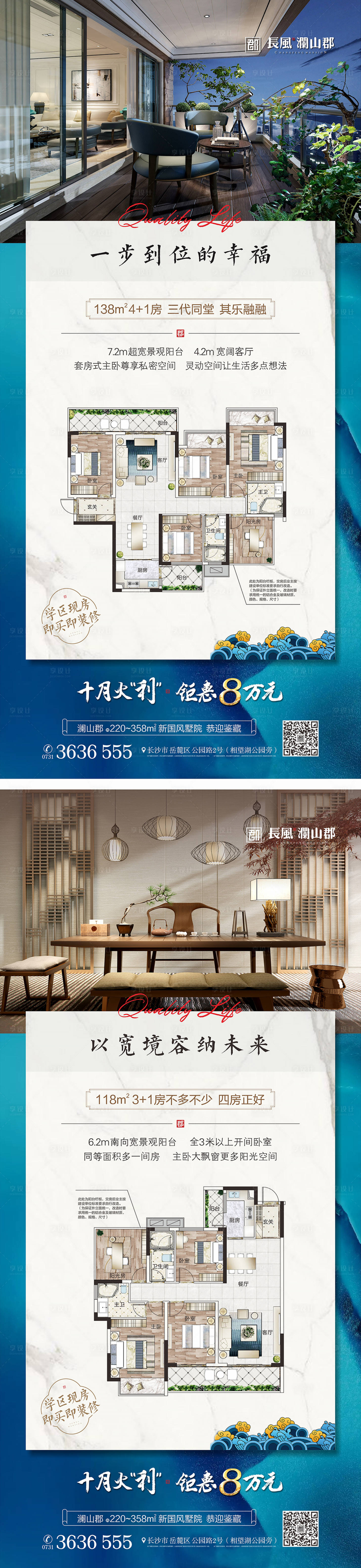 源文件下載【享設計】搜索編號：44990017412542909【戶型價值點海報】