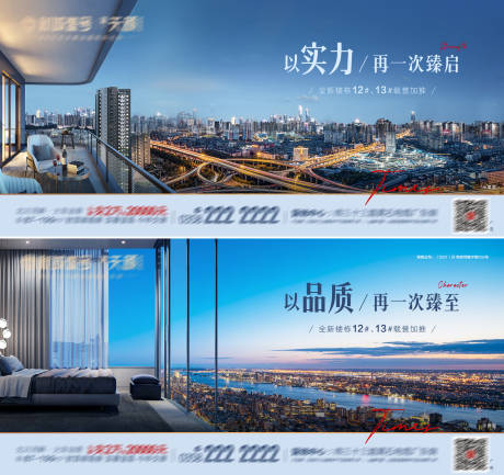 源文件下载【地产系列宽景阳台 海报 】编号：59340017408308784