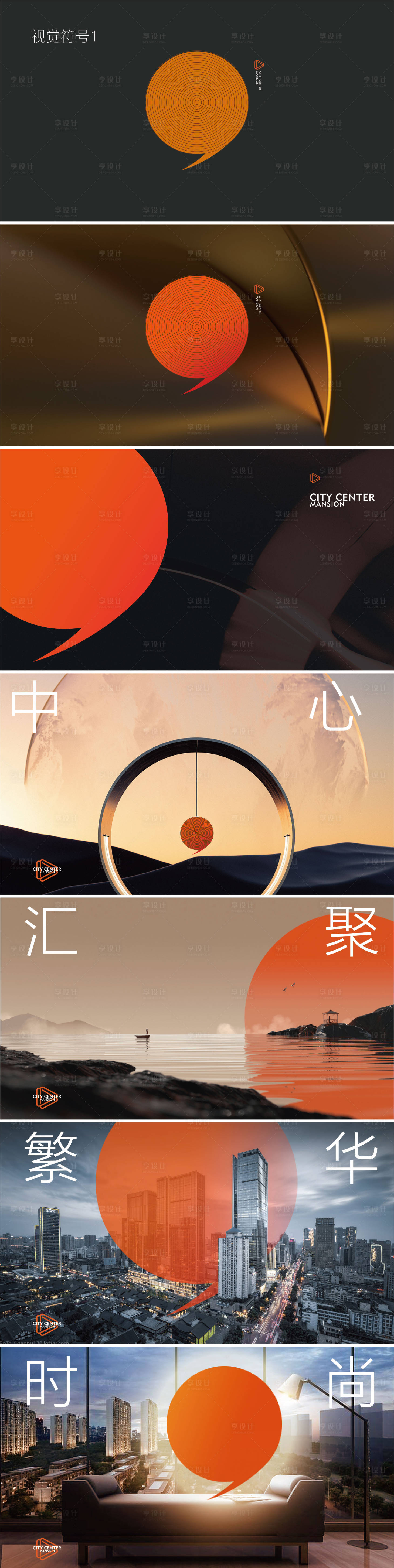 源文件下載【享設計】搜索編號：65500017355886025【視覺數字符號提報】