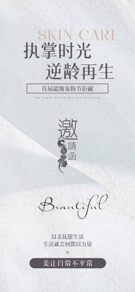 源文件下載【年中盛典邀請函海報】編號：78520017721116018