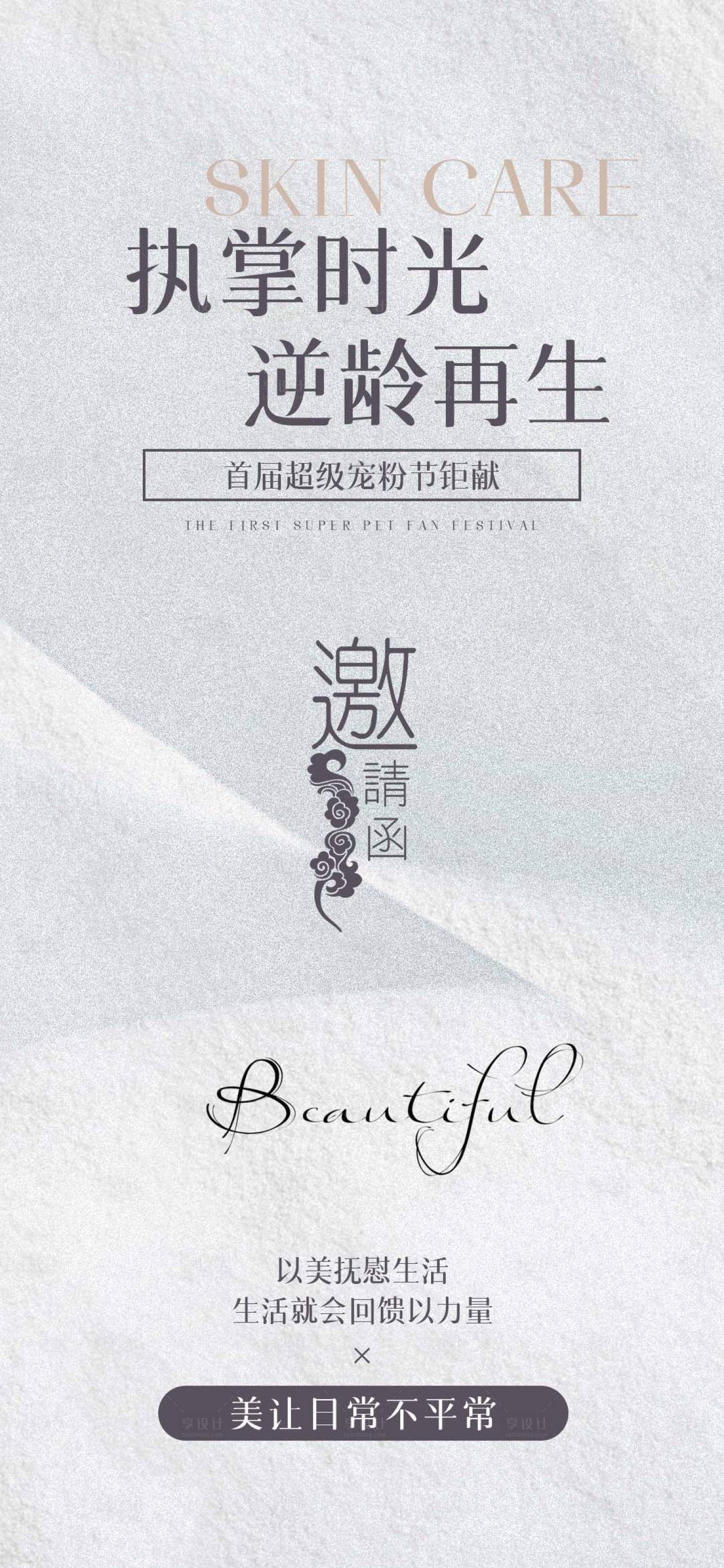 源文件下載【享設計】搜索編號：78520017721116018【年中盛典邀請函海報】