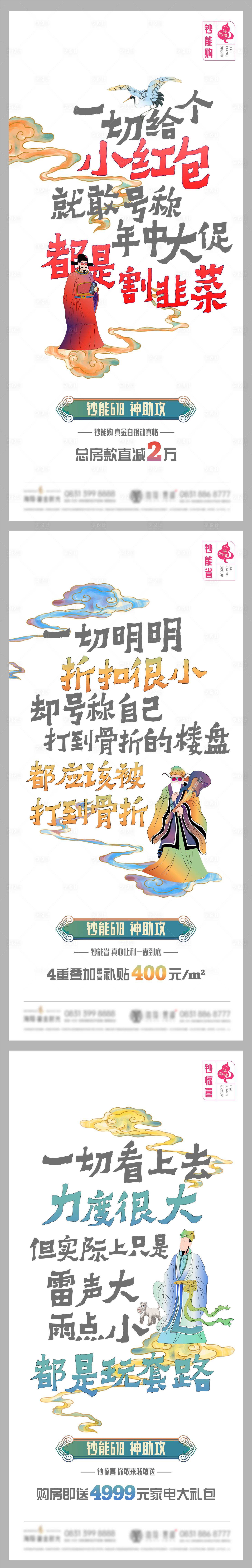 源文件下載【享設計】搜索編號：14950017708561154【618促銷創意海報】