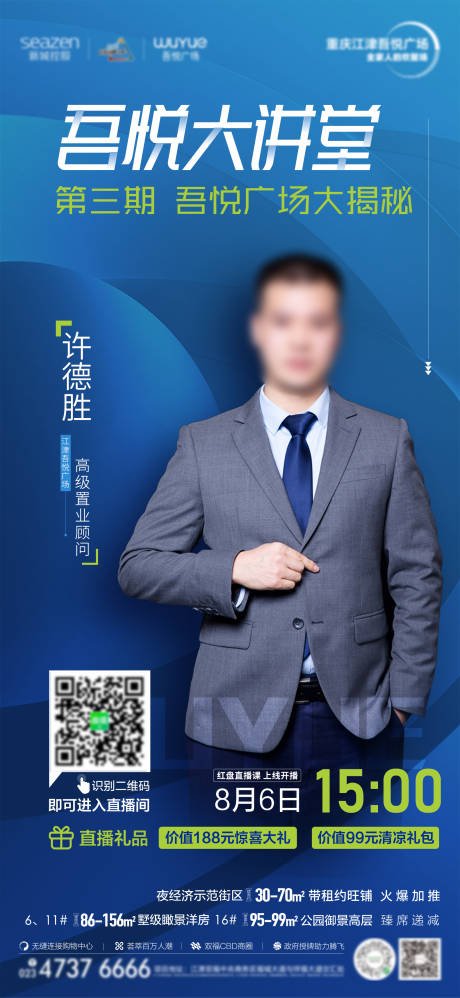 源文件下载【直播单图】编号：21640017297534769