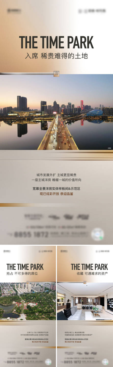 源文件下载【享设计】搜索编号：86590017533356587【价值海报】