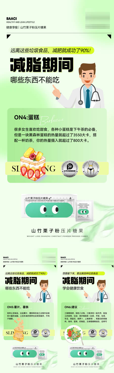 源文件下载【微商海报】编号：62000017525203994