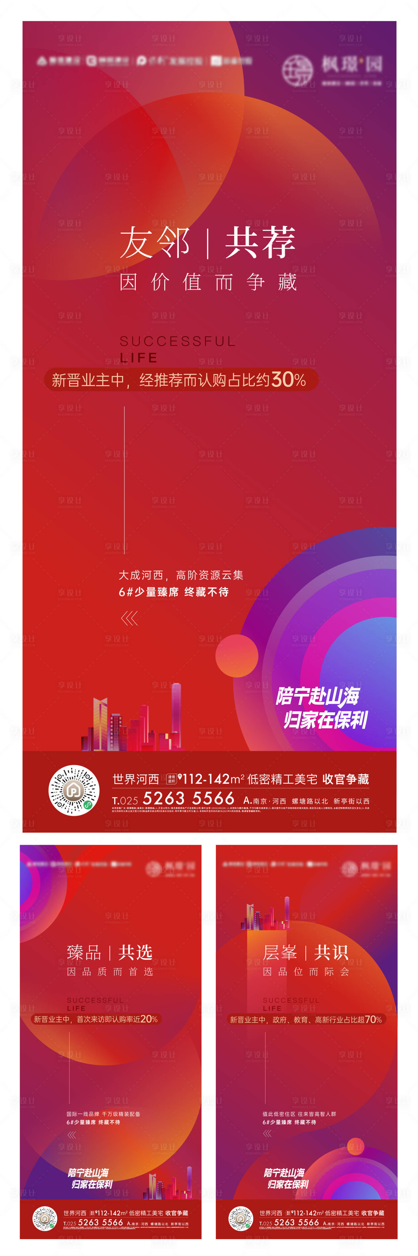 源文件下載【享設(shè)計(jì)】搜索編號：42040017195593536【紅色老帶新】